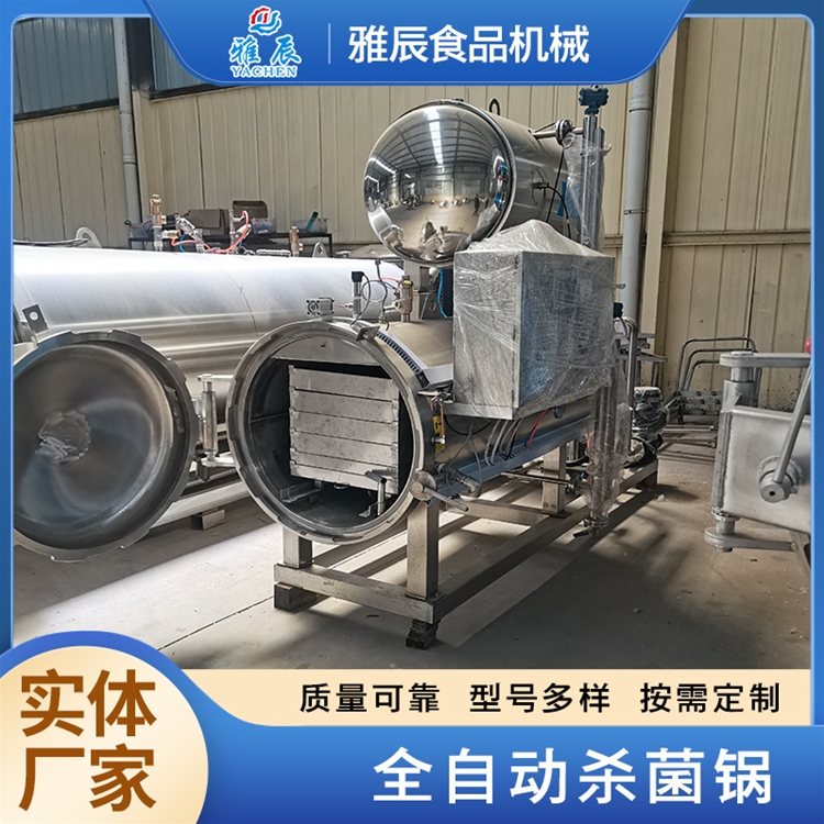 小型高溫水浴殺菌鍋 麻辣鴨脖殺菌鍋